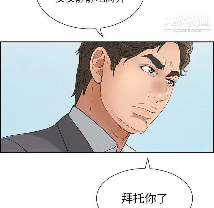 致命的你第26话