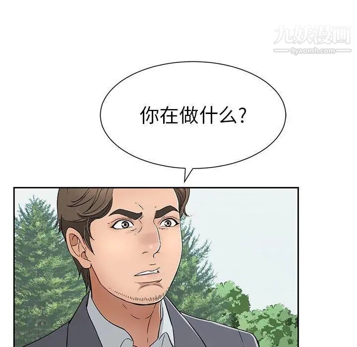 致命的你第26话