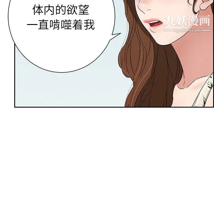 致命的你第26话