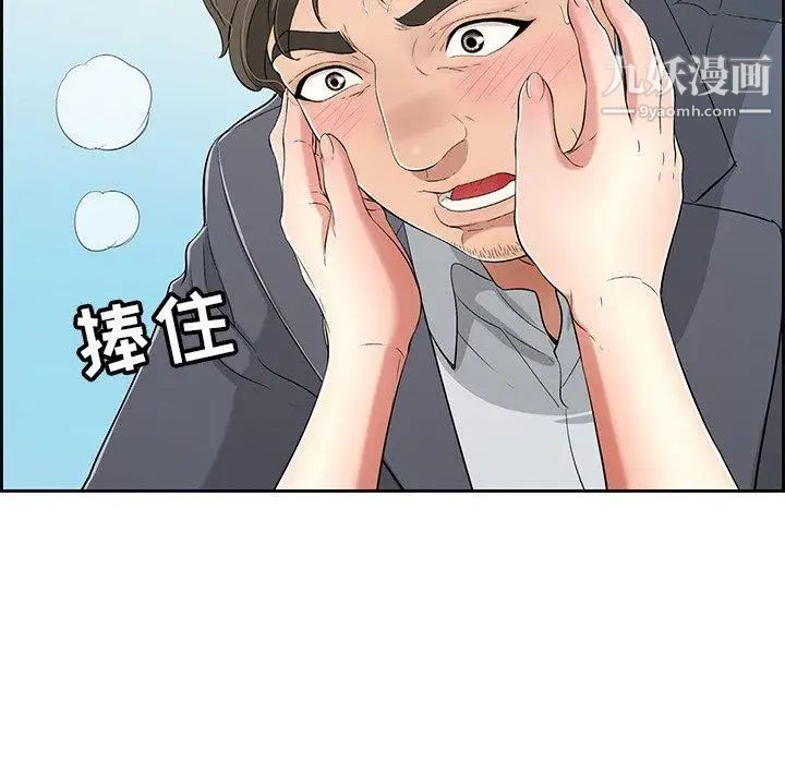 致命的你第27话