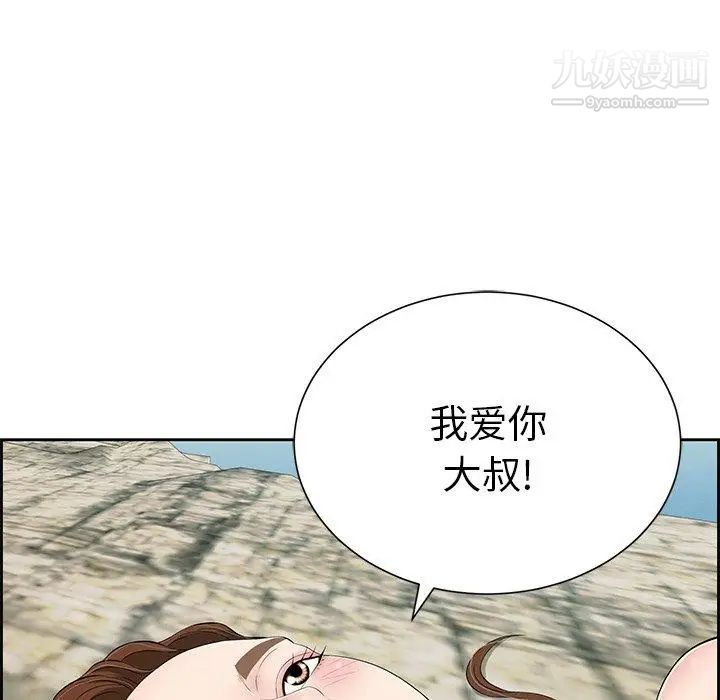 致命的你第27话