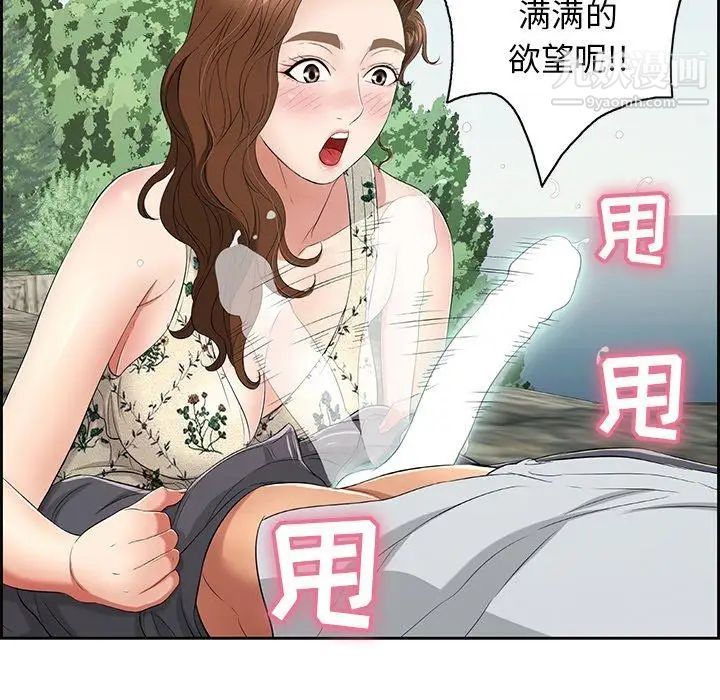 致命的你第27话