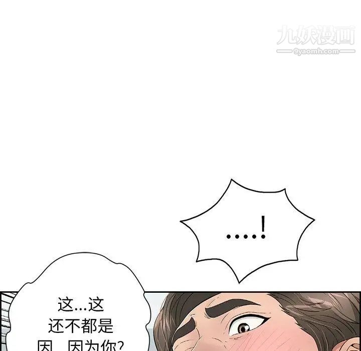 致命的你第27话