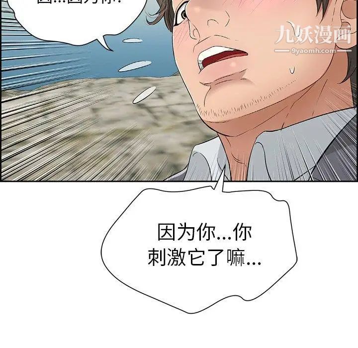 致命的你第27话