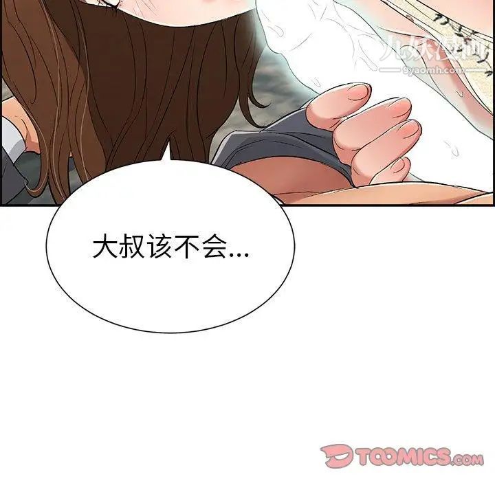 致命的你第27话