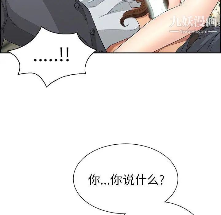 致命的你第27话