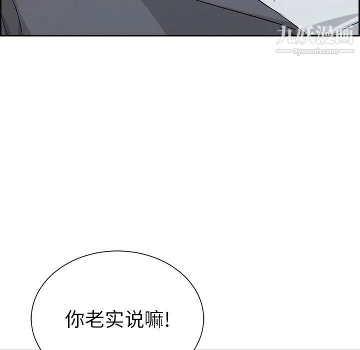 致命的你第27话