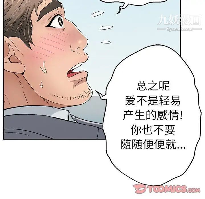 致命的你第27话