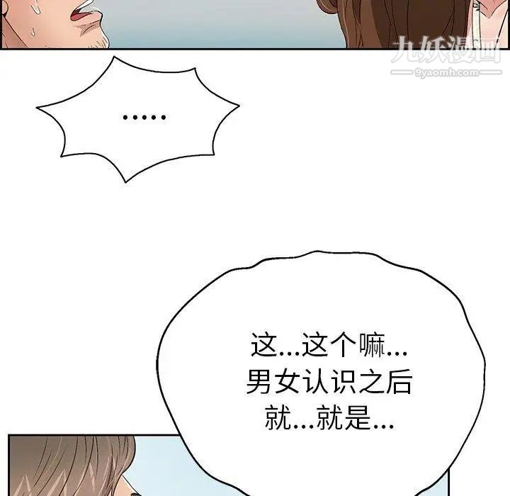 致命的你第27话