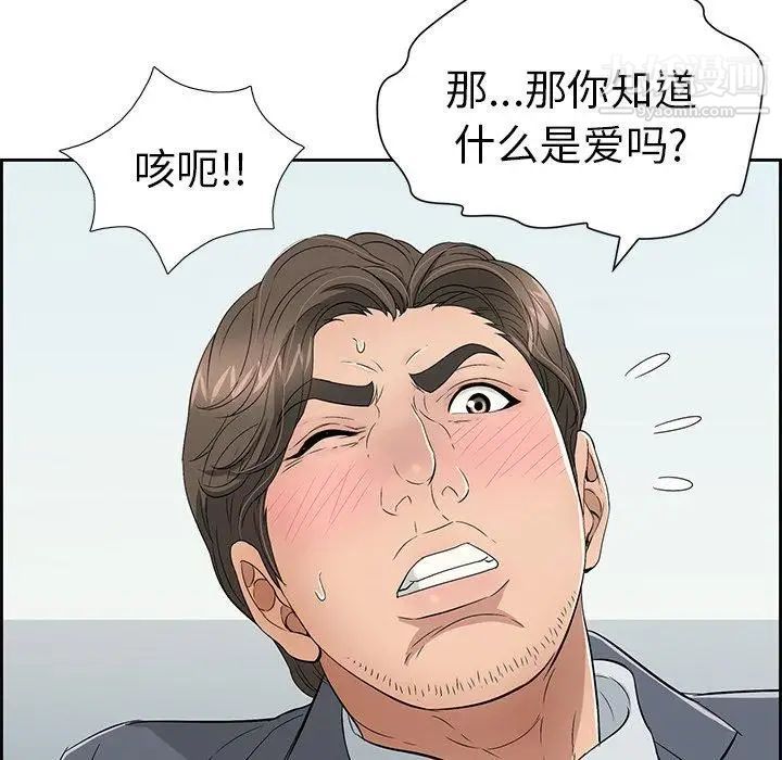 致命的你第27话