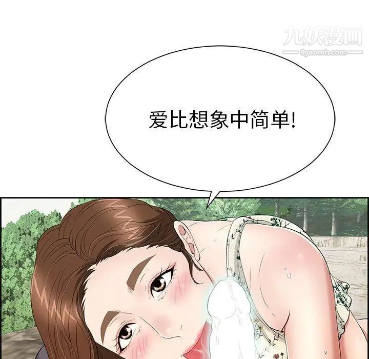 致命的你第27话