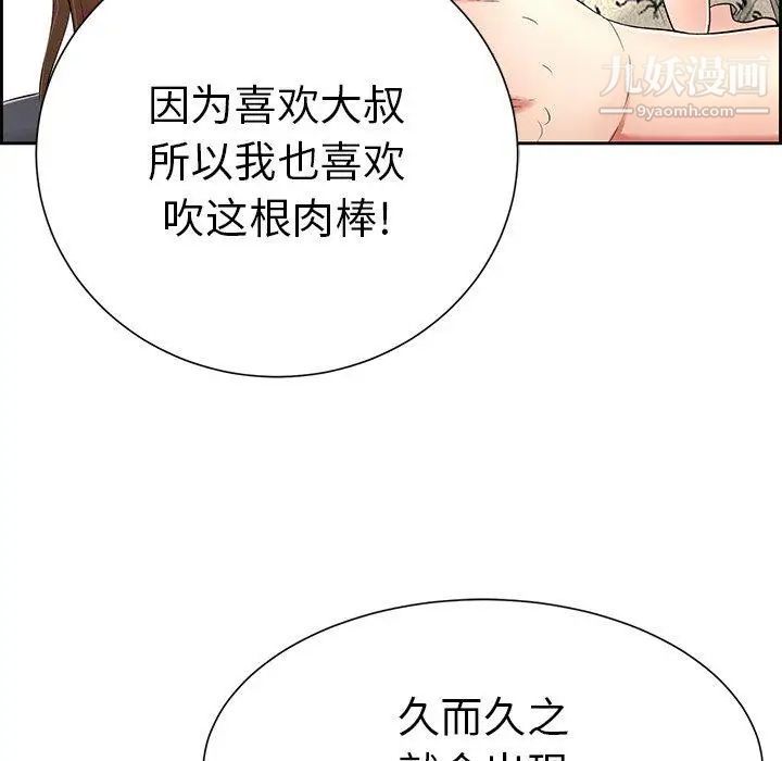 致命的你第27话