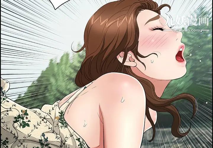 致命的你第28话