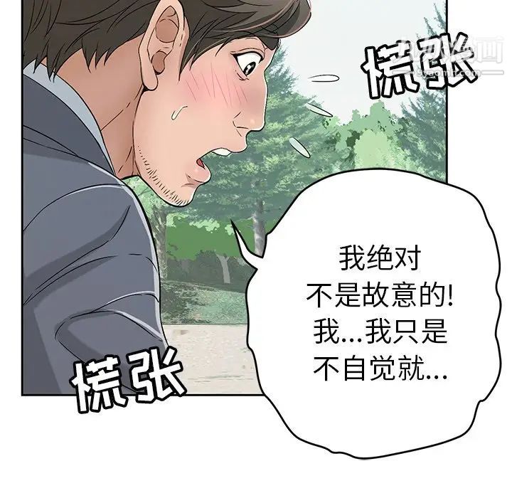 致命的你第28话