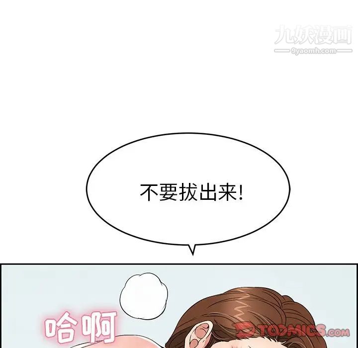 致命的你第28话