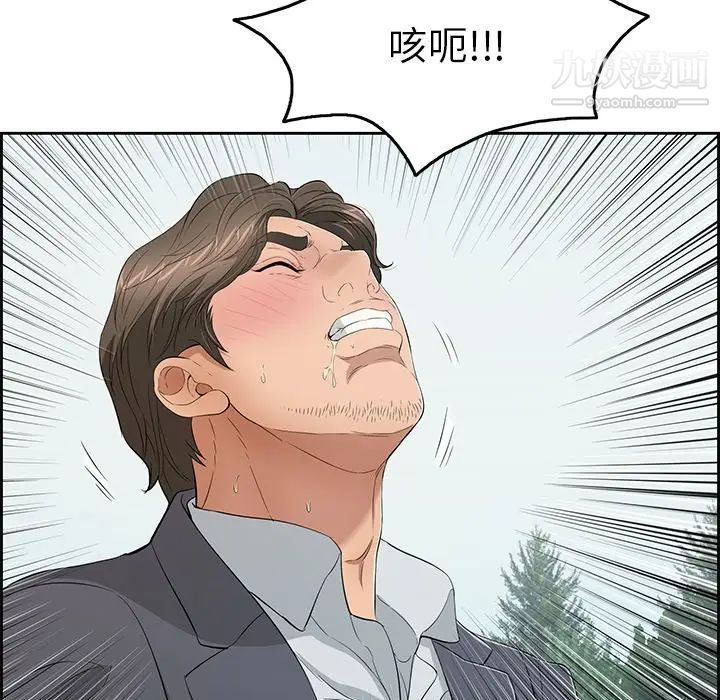 致命的你第28话
