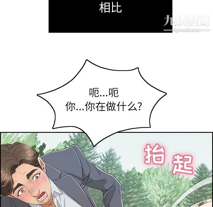 致命的你第28话