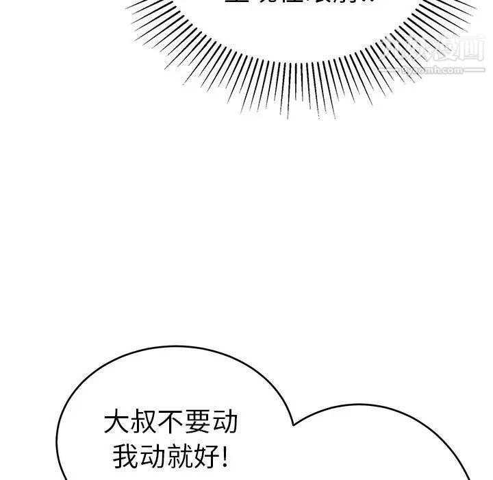 致命的你第28话
