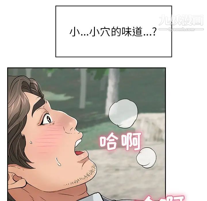 致命的你第28话