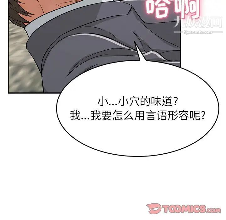 致命的你第28话