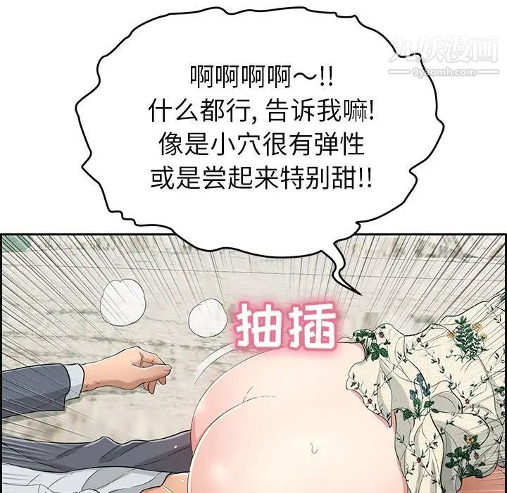 致命的你第28话
