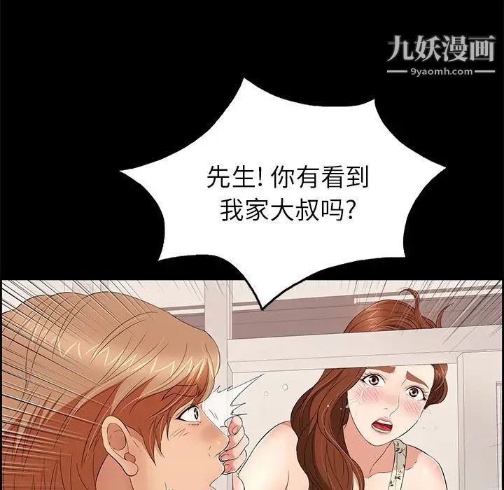 致命的你第28话