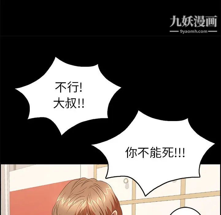 致命的你第28话