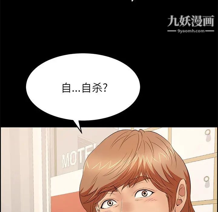 致命的你第28话