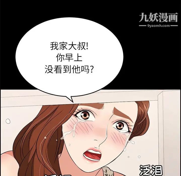 致命的你第28话