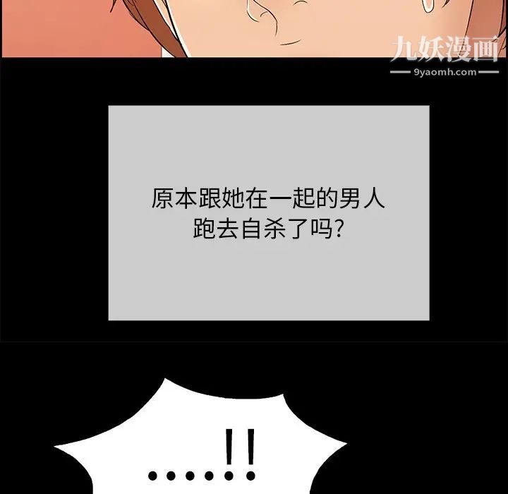 致命的你第28话