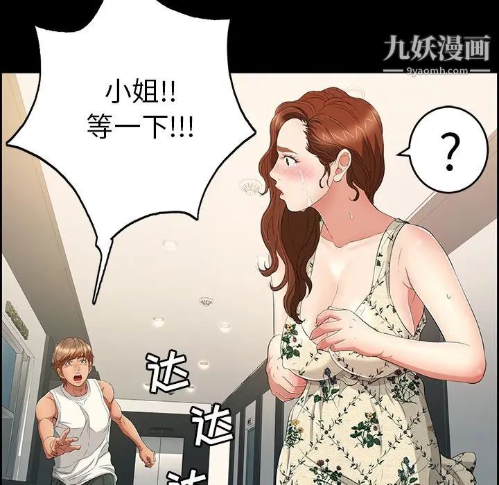 致命的你第28话