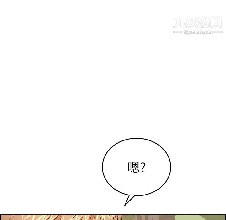 致命的你第28话