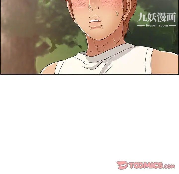致命的你第29话