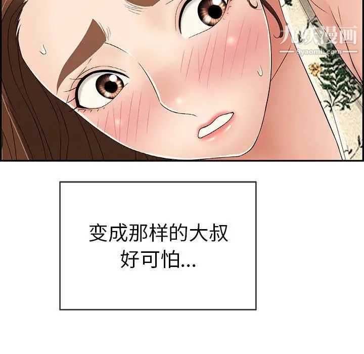 致命的你第29话