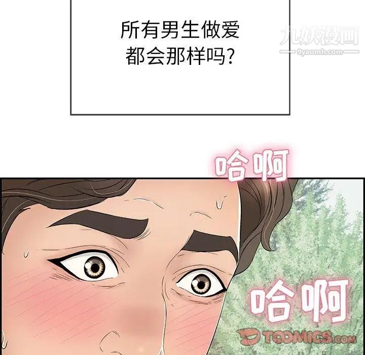 致命的你第29话