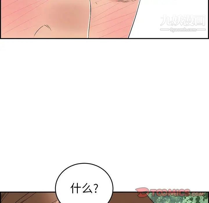 致命的你第29话