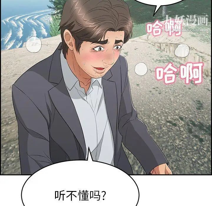 致命的你第29话