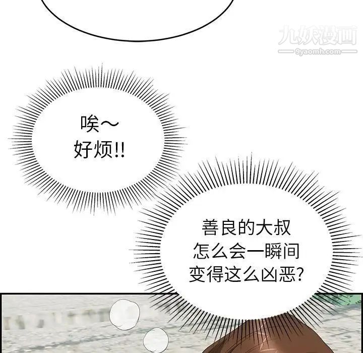 致命的你第29话