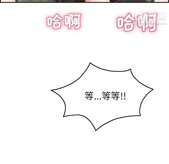 致命的你第29话