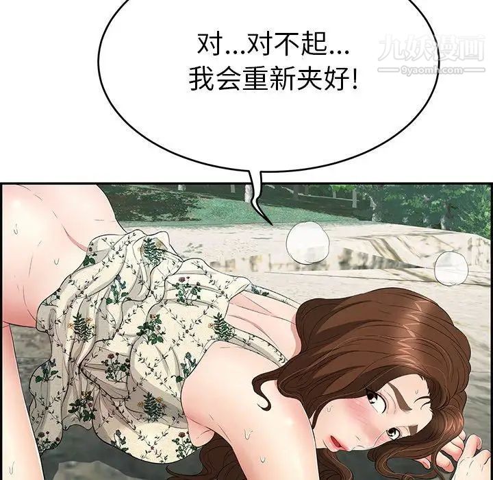 致命的你第29话