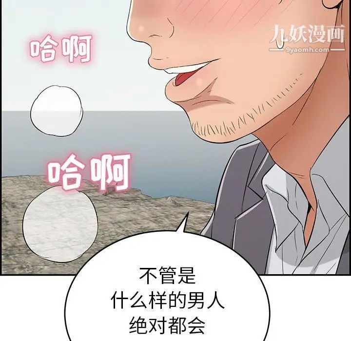 致命的你第29话