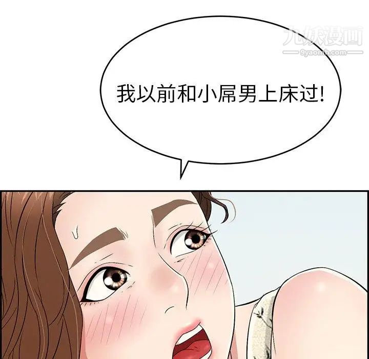 致命的你第29话