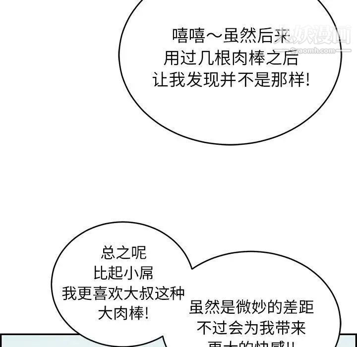 致命的你第29话