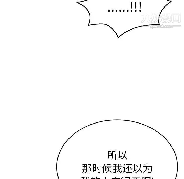 致命的你第29话