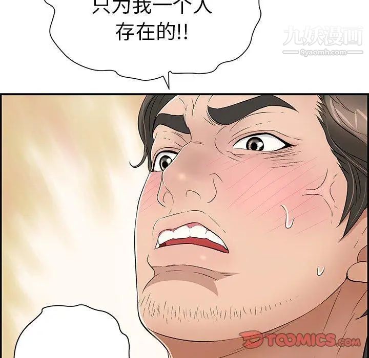 致命的你第29话