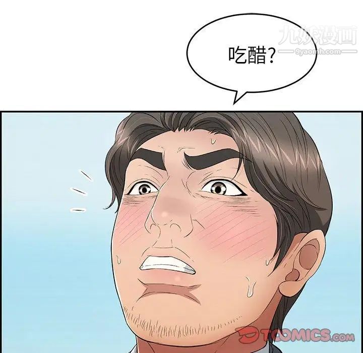 致命的你第29话