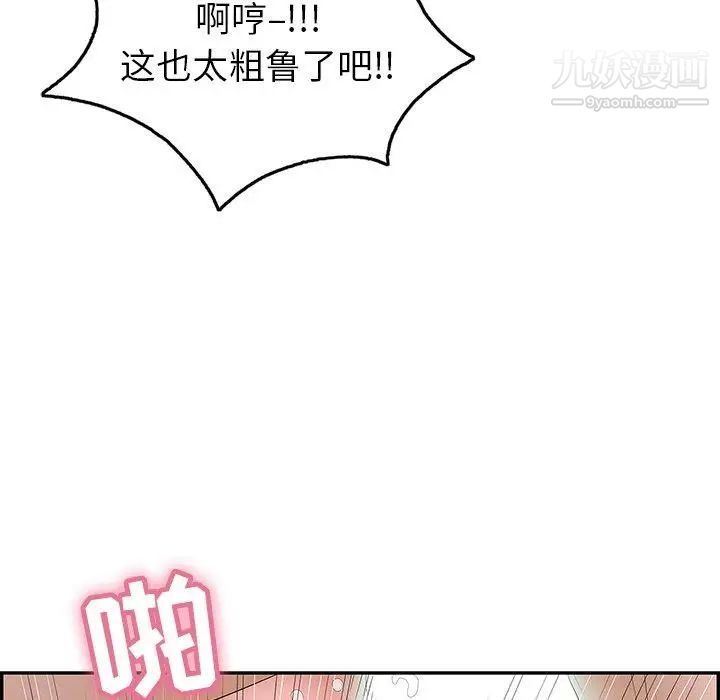 致命的你第29话