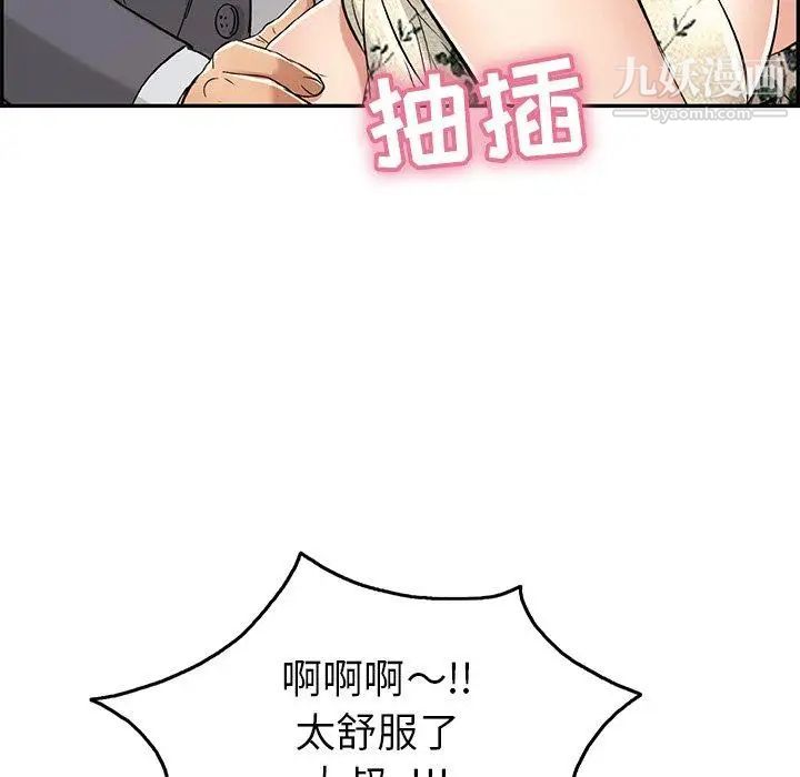 致命的你第29话