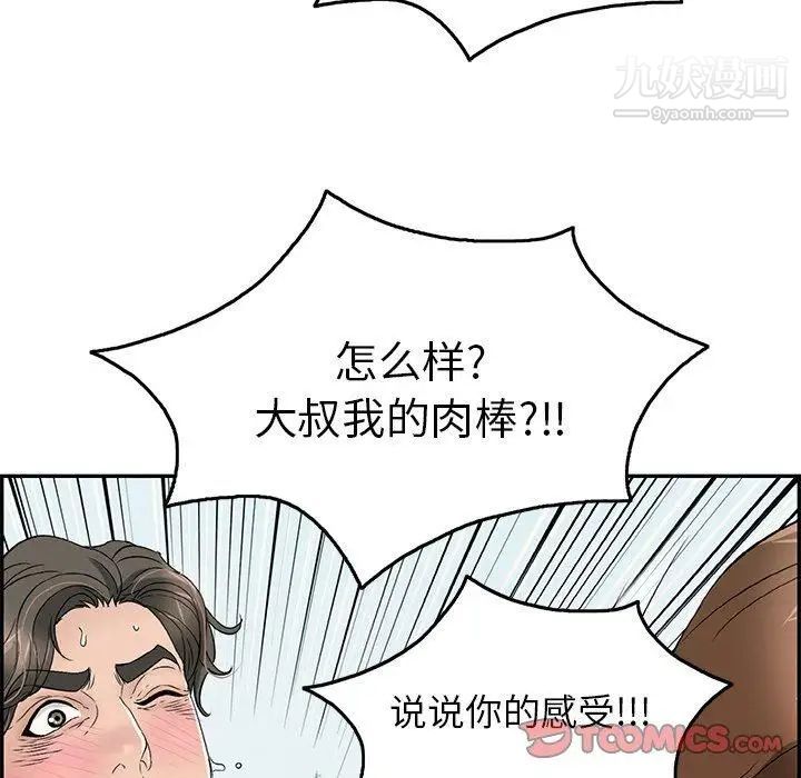 致命的你第29话
