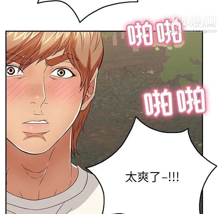 致命的你第29话